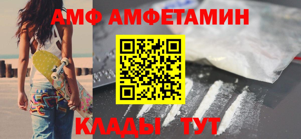 Amphetamine  Амфетамин  Карпинск  Вход с VPN  АМФЕТАМИН 97% 