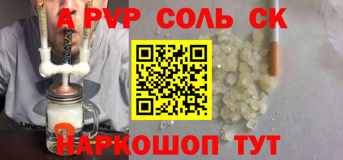 Alpha PVP СК Карпинск