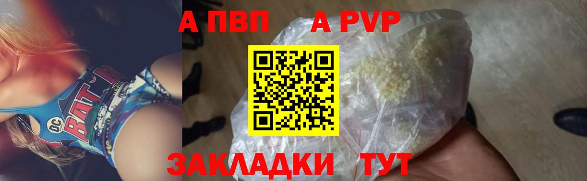 Alfa_PVP Соль  APVP Crystall  Alpha PVP мука  Карпинск  Вход с VPN 
