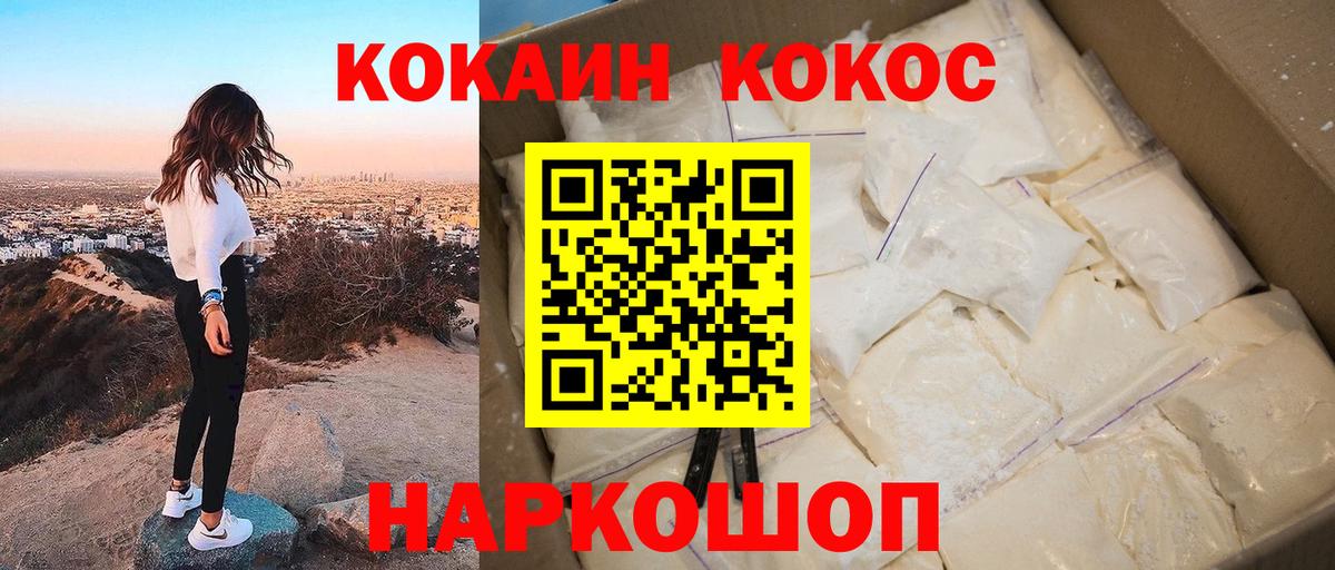 КОКАИН Columbia  Кокаин 99%  Вход с VPN  Кокаин  Карпинск 