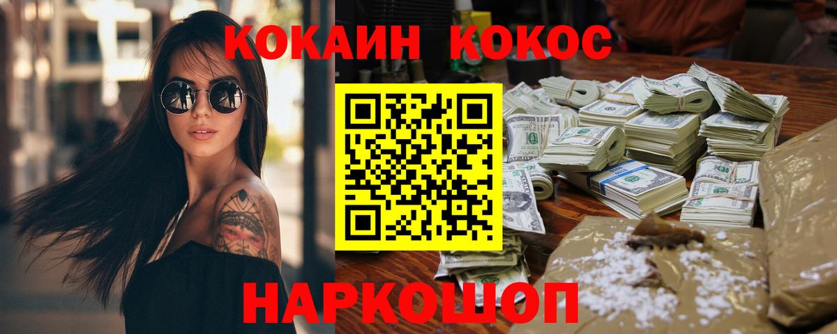 Кокаин Columbia Карпинск