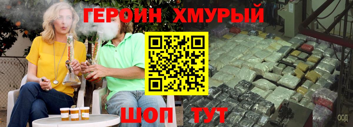 Героин  Героин VHQ  Вход с VPN  Карпинск 