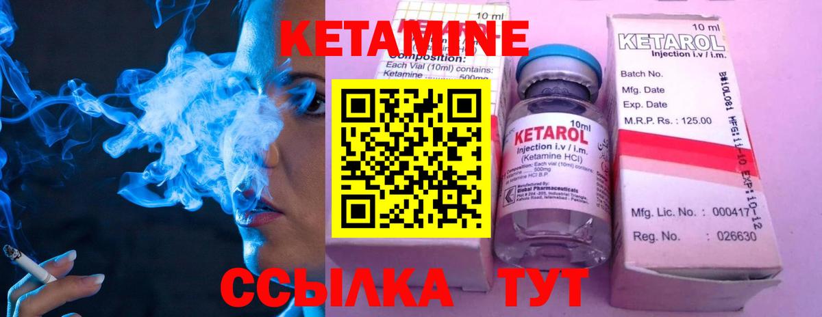 КЕТАМИН VHQ Карпинск