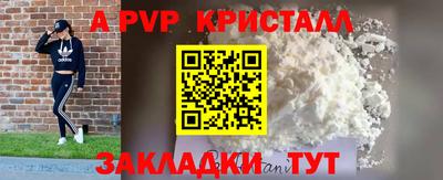 apvp Кунгур