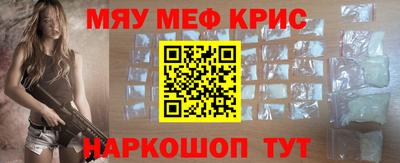 крисы Краснокаменск