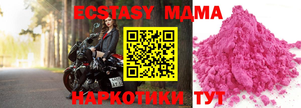 МДМА молли  Вход с VPN  МДМА  Карпинск 