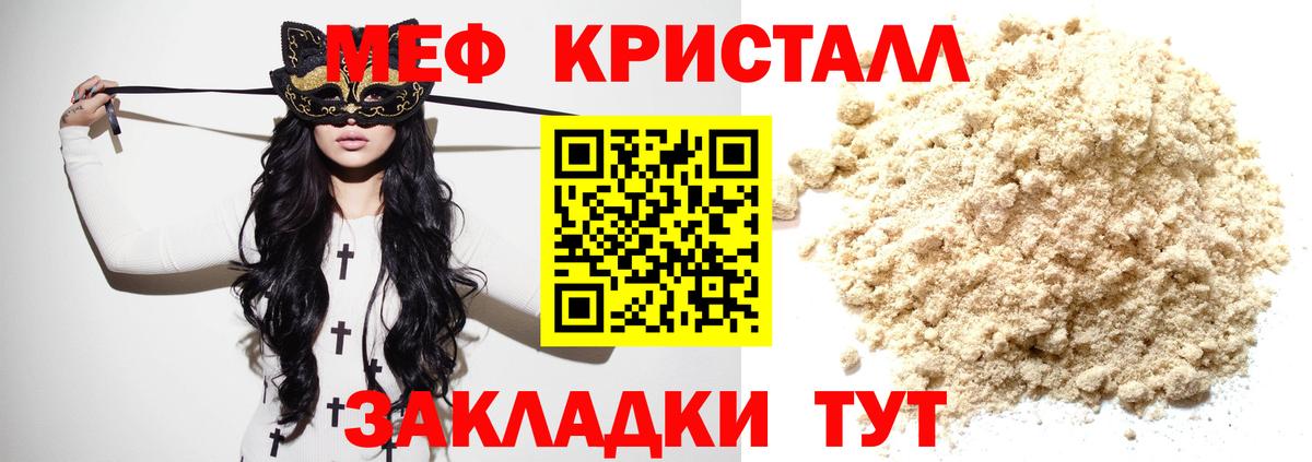 Меф мяу мяу  Мефедрон  Карпинск  mega сайт  МЯУ-МЯУ VHQ  Вход с VPN  Мефедрон 