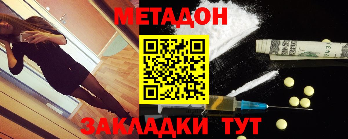 МЕТАДОН мёд  Метадон белоснежный  Вход с VPN  KRAKEN   Карпинск 