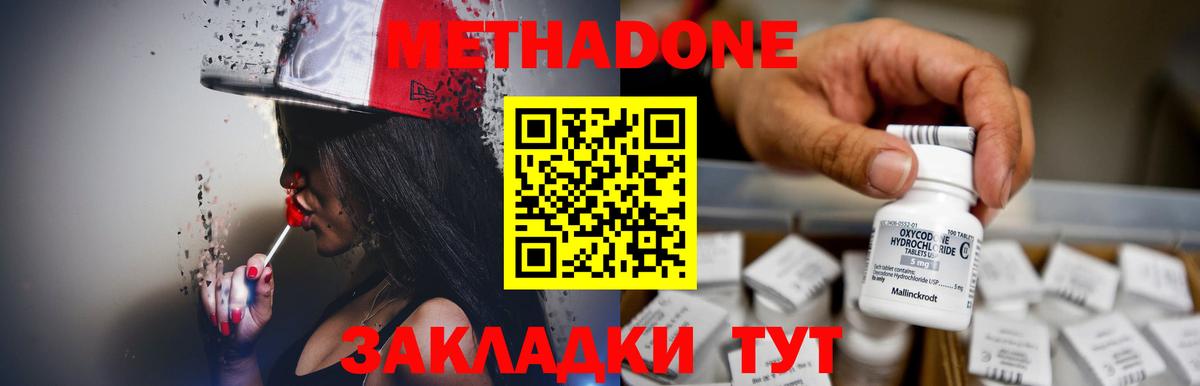 Метадон мёд Карпинск