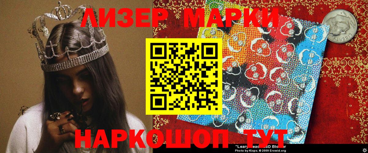 Марки NBOMe 1,8мг  Наркотические марки  Марки NBOMe 1,8мг  Карпинск  Вход с VPN 