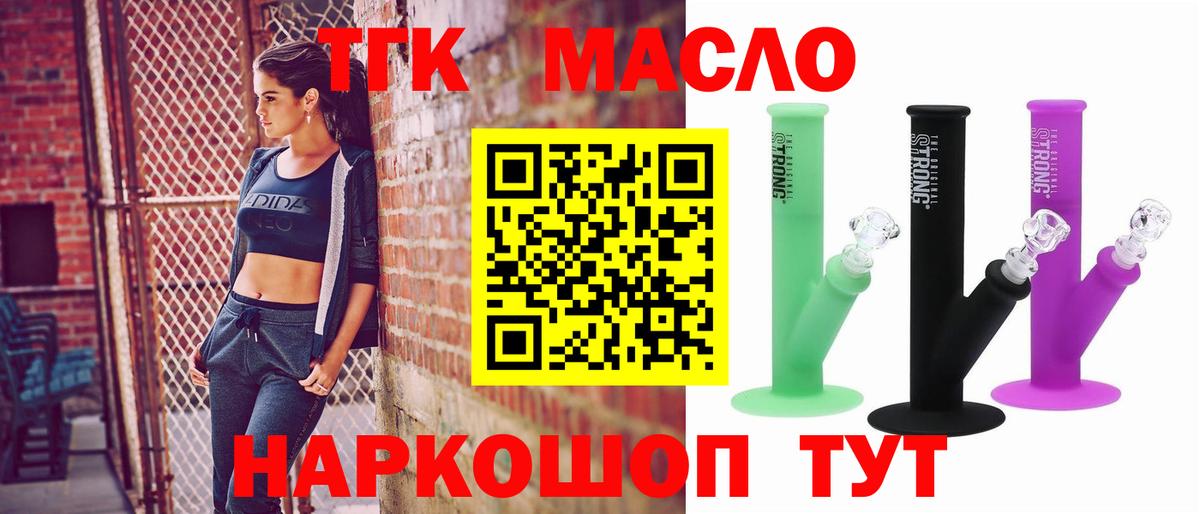 Карпинск  ТГК гашишное масло  Вход с VPN 